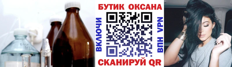 БУТИРАТ бутик  купить  сайты  Хилок 