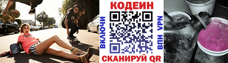 хочу наркоту  KRAKEN   Codein Purple Drank  Хилок 