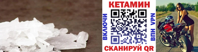 гидра зеркало Хилок КЕТАМИН VHQ
