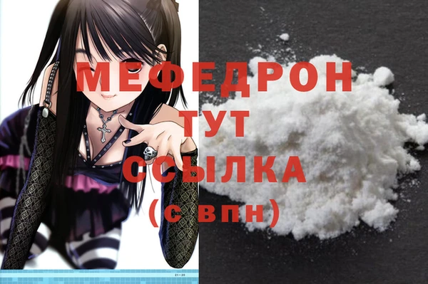 мефедрон Нязепетровск