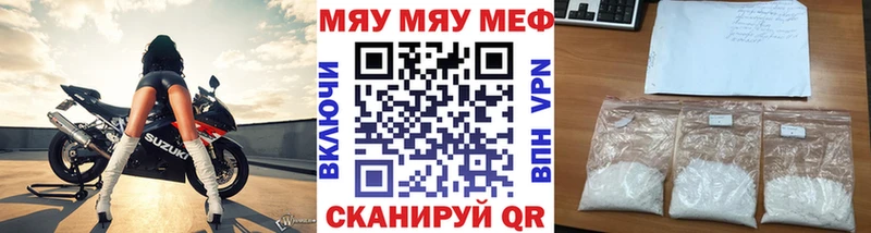 Мефедрон кристаллы  Хилок 