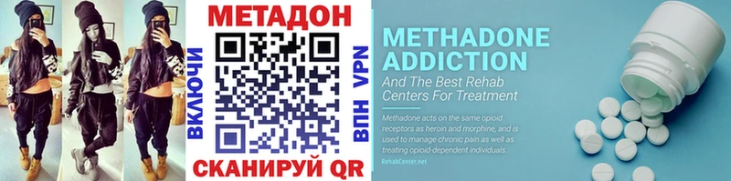 МЕТАДОН methadone  Хилок 