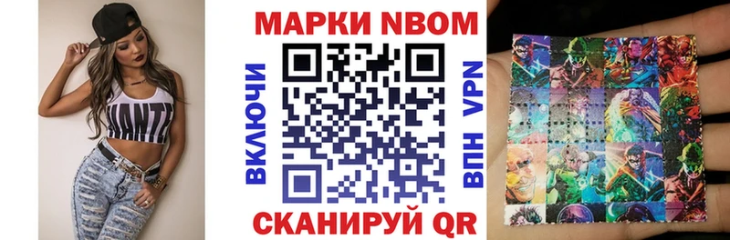 Марки NBOMe 1500мкг  Хилок 